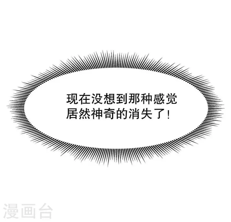 第25话 制作荆器19
