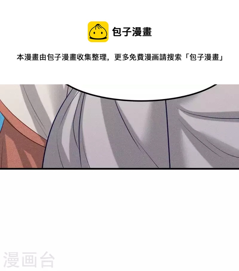 第25话 制作荆器23
