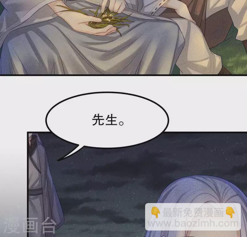 第25话 制作荆器36