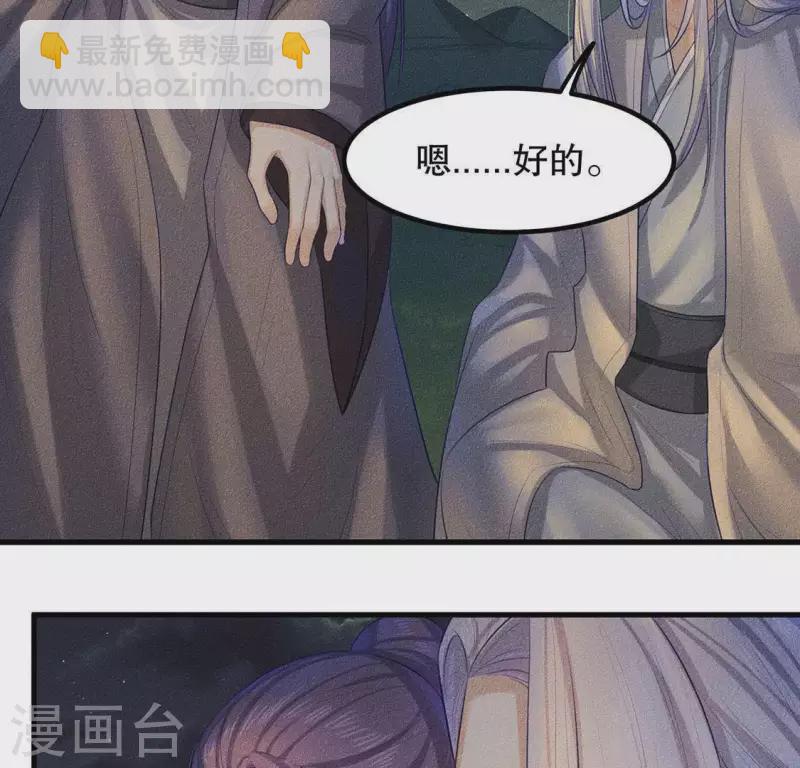 第25话 制作荆器38