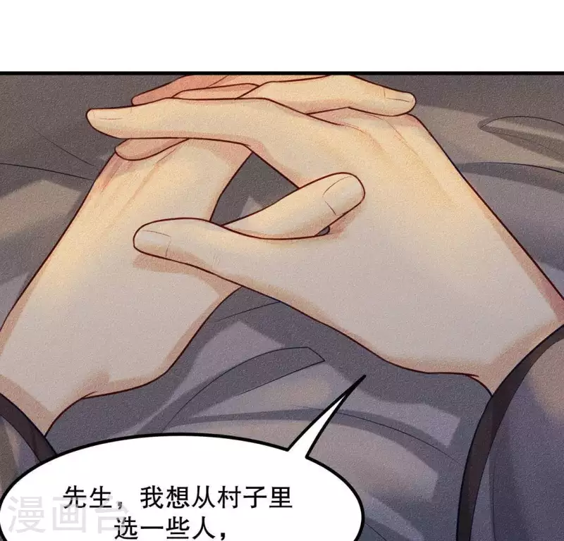 第25话 制作荆器40