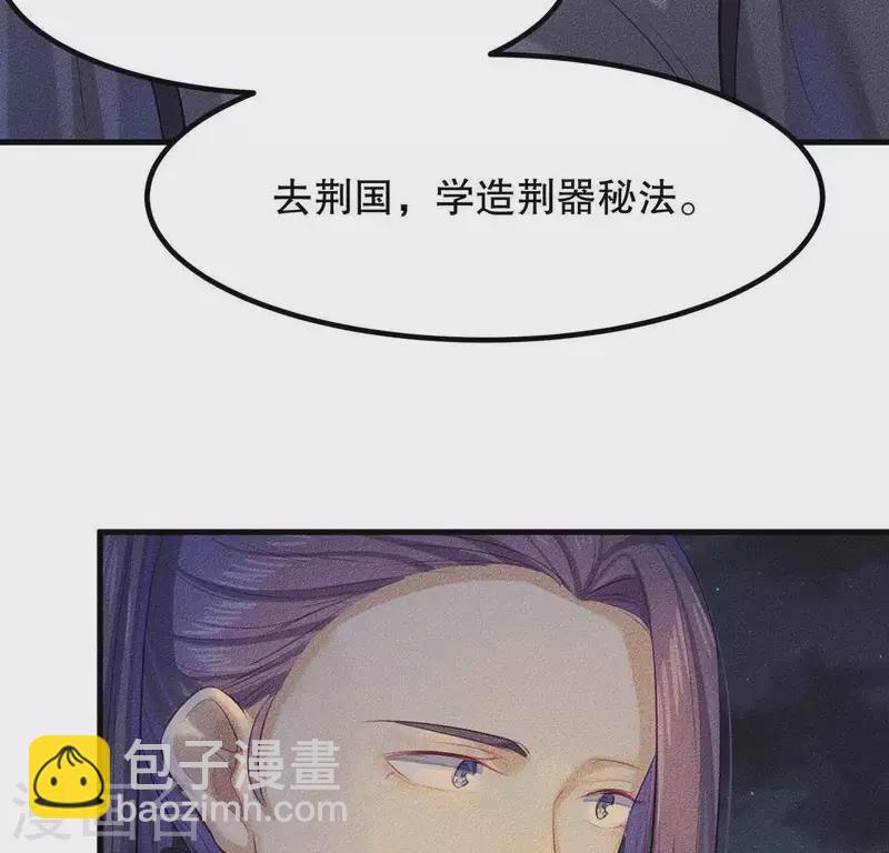 第25话 制作荆器41