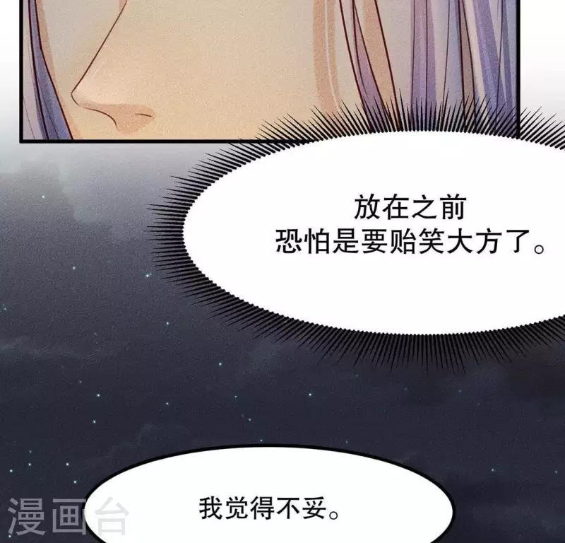 第25话 制作荆器54