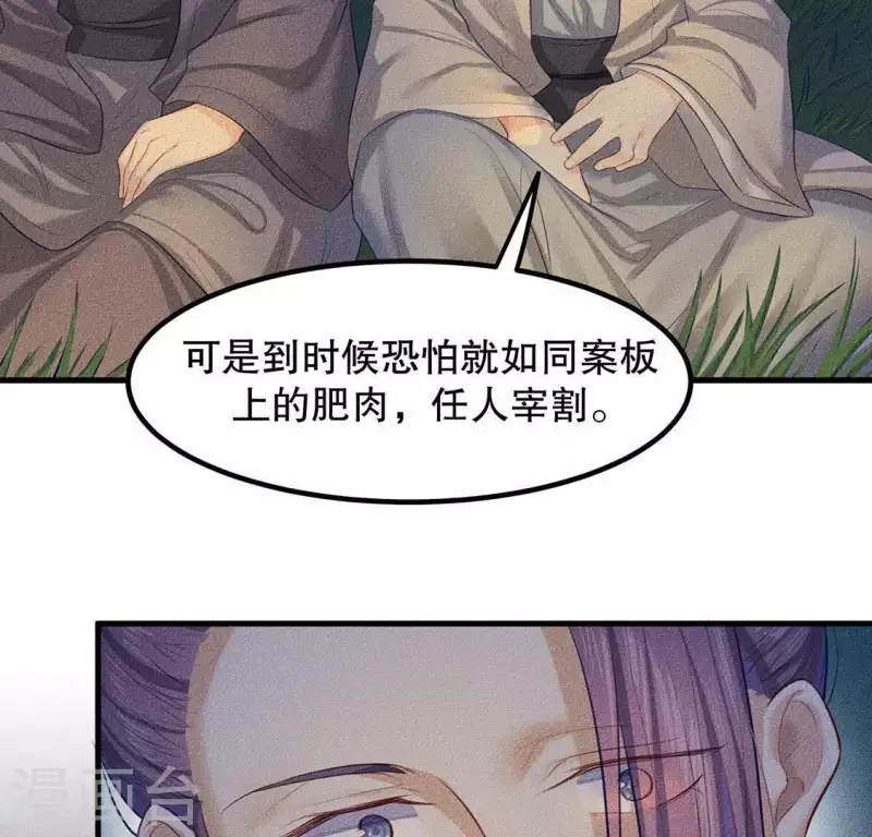 第25话 制作荆器56