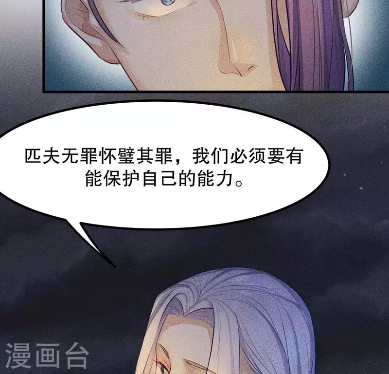 第25话 制作荆器57