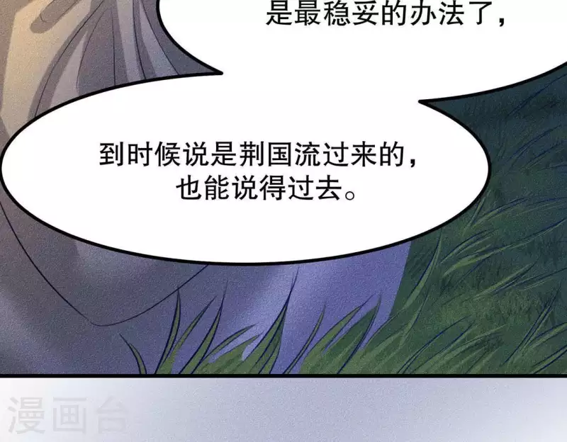 第25话 制作荆器59