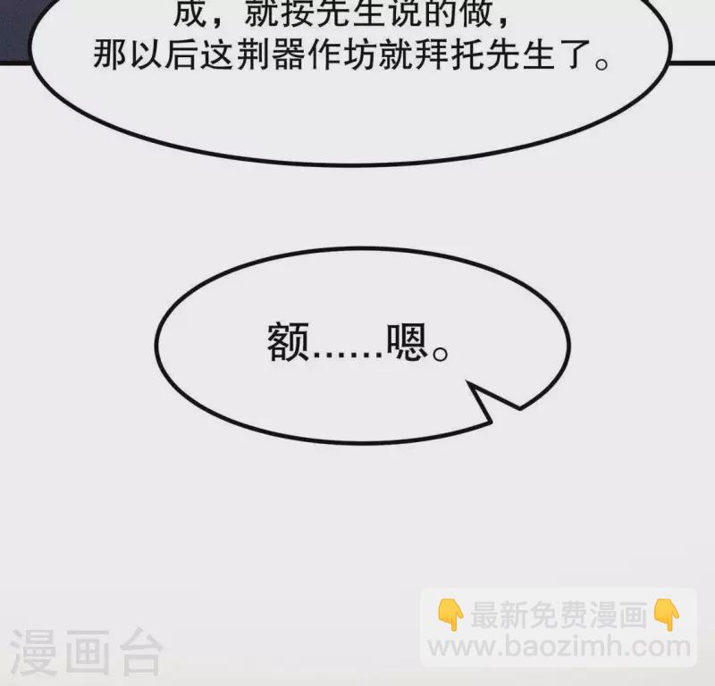 第25话 制作荆器63
