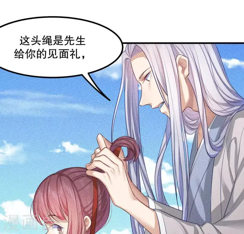 第25话 制作荆器8