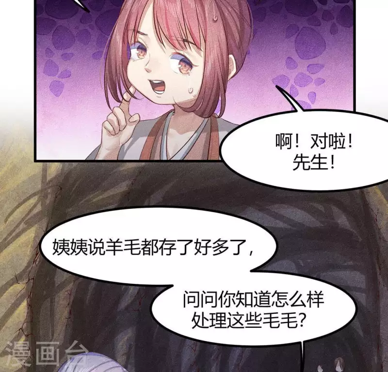 第26话 不行？！？3