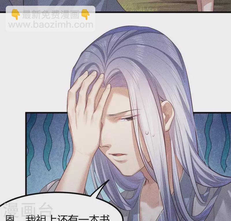 第26话 不行？！？5