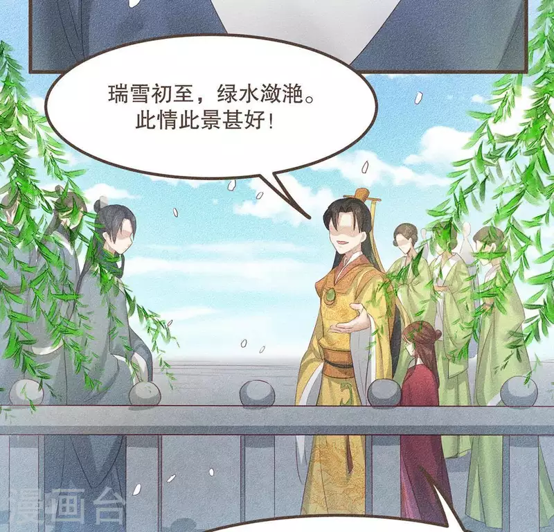 第28话 下雪了28