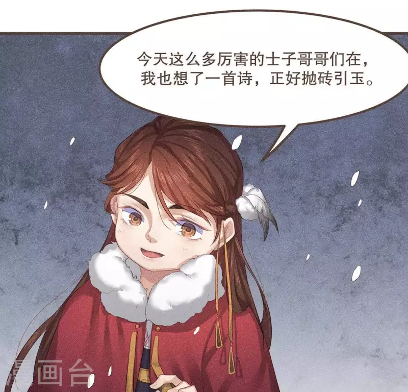 第28话 下雪了30