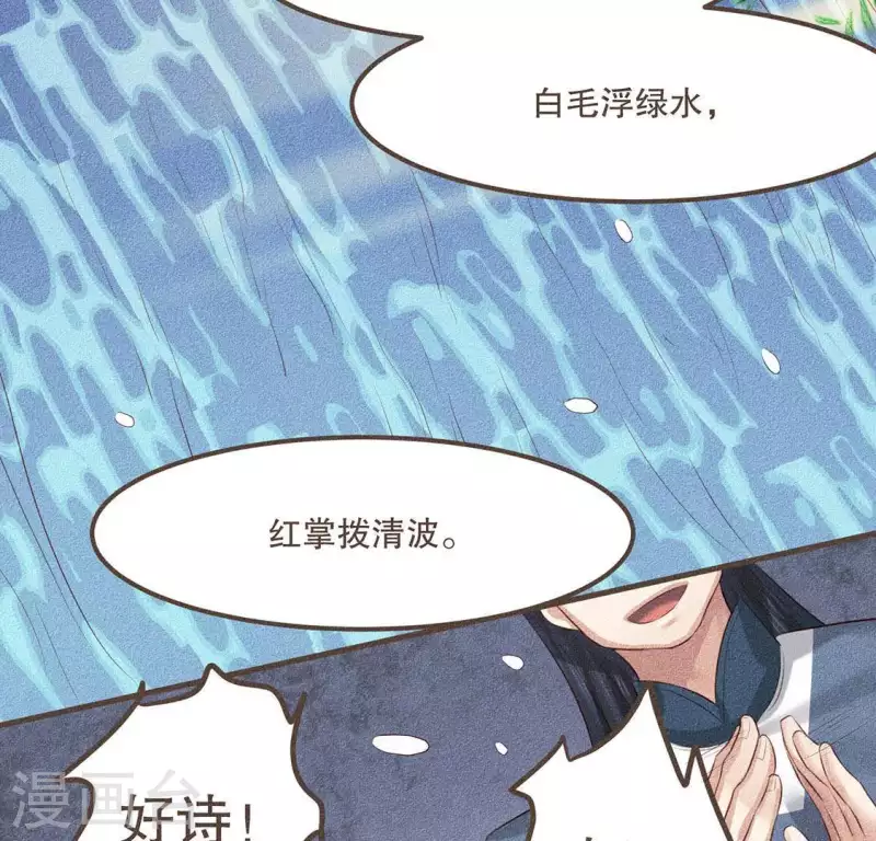 第28话 下雪了32