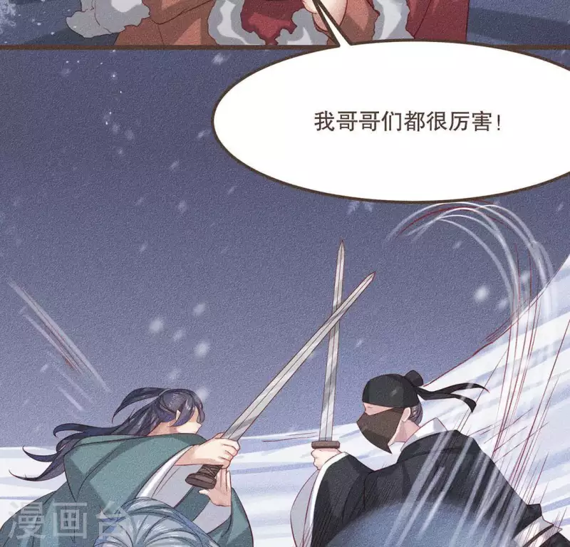 第31话 与天斗 地斗 人斗21
