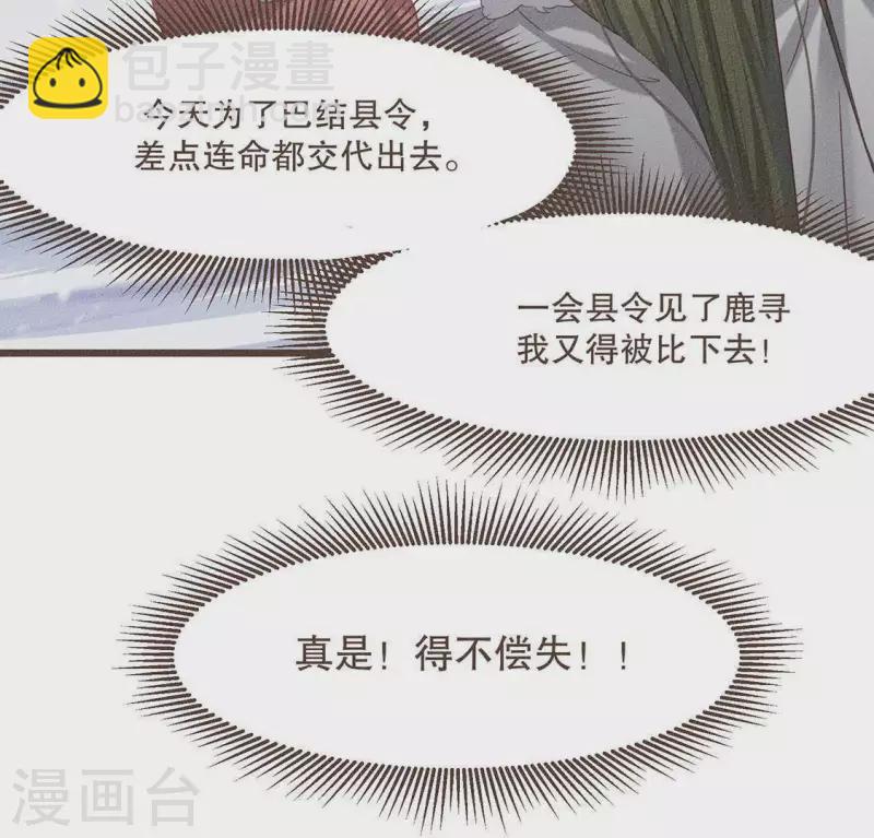 第31话 与天斗 地斗 人斗39
