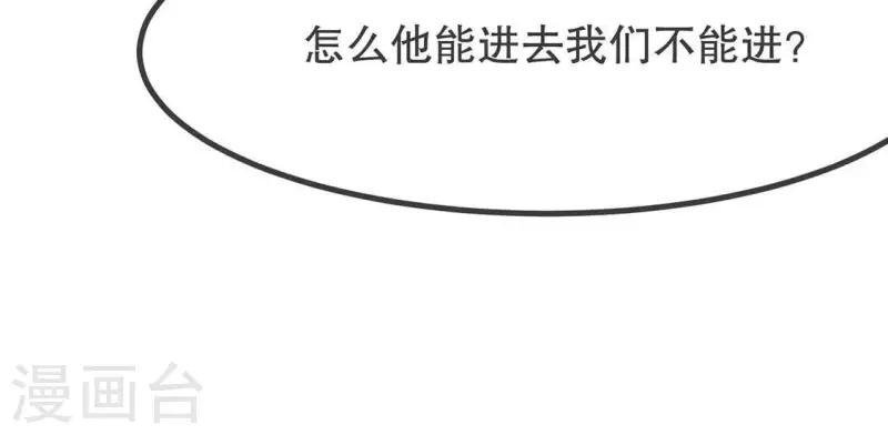 第31话 与天斗 地斗 人斗93