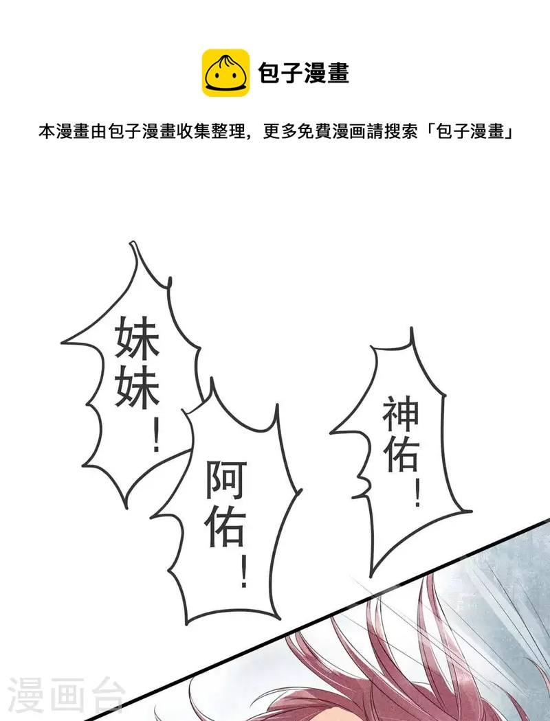 第33话 娘亲？0