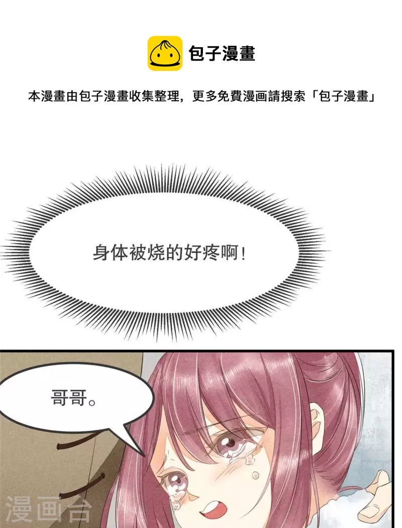 第33话 娘亲？11