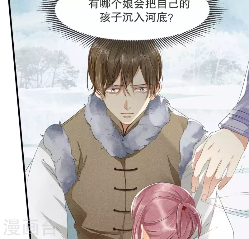 第33话 娘亲？13