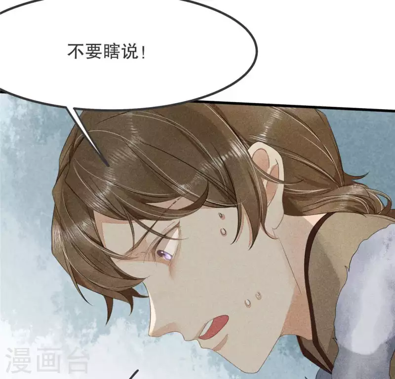 第33话 娘亲？15