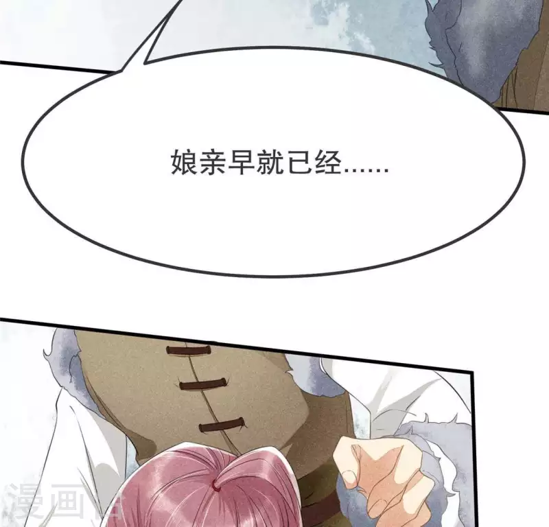 第33话 娘亲？16