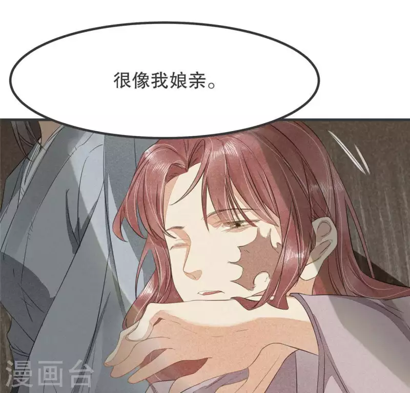 第33话 娘亲？22
