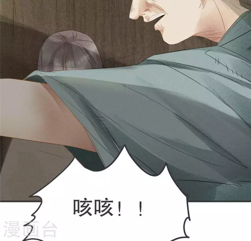 第33话 娘亲？30