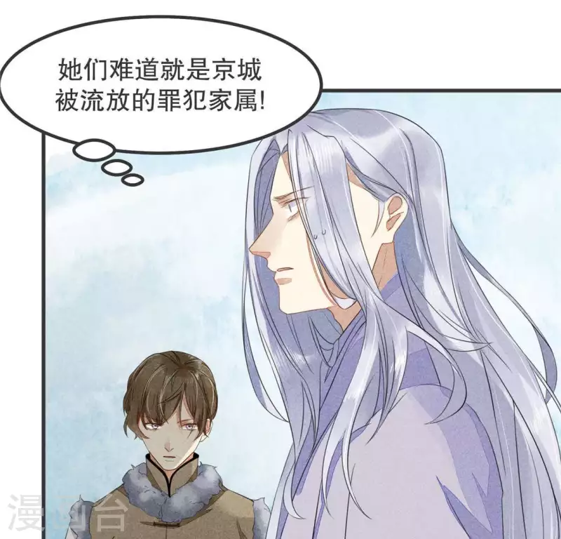 第33话 娘亲？33