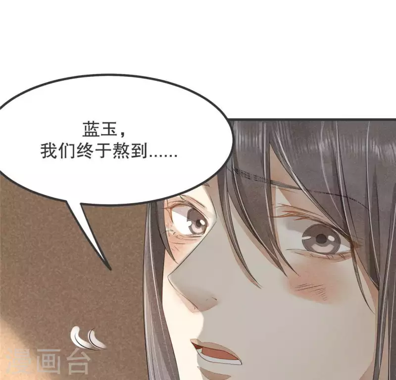 第33话 娘亲？40