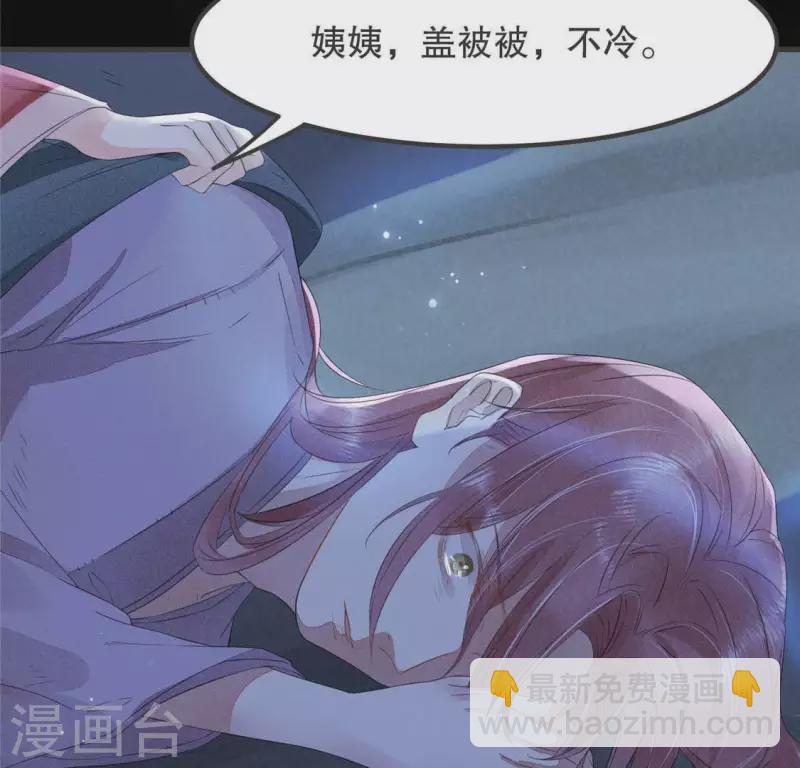 第33话 娘亲？50