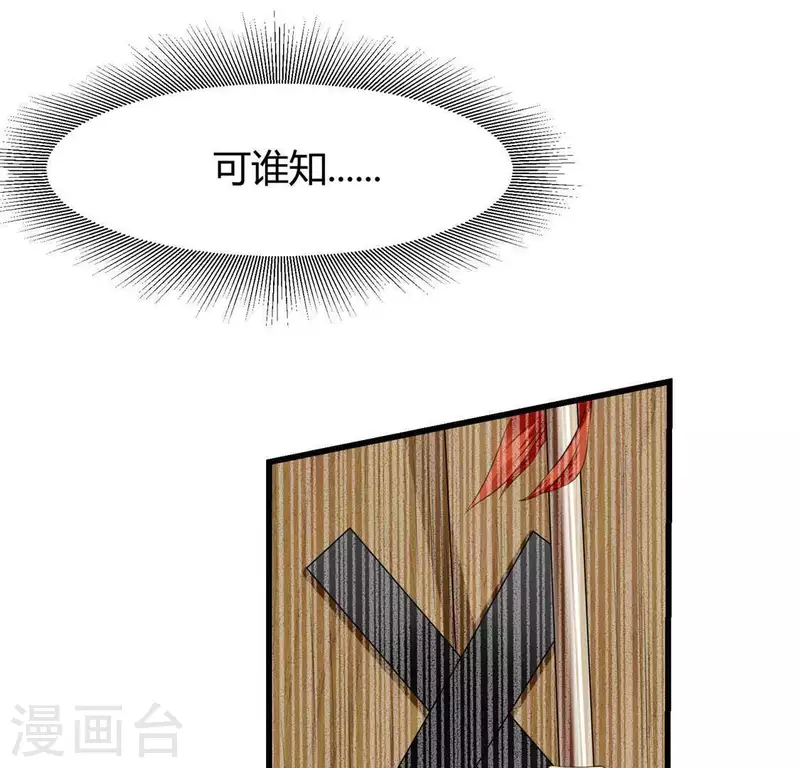 第34话 姨姨，我来保护你11