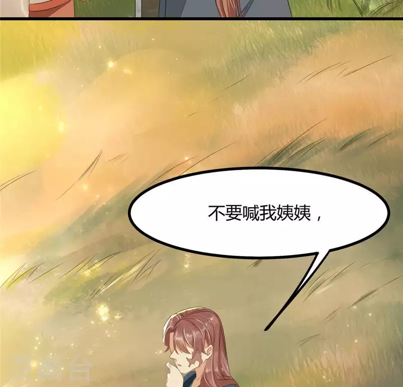 第34话 姨姨，我来保护你29