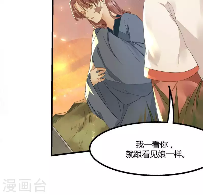 第34话 姨姨，我来保护你35