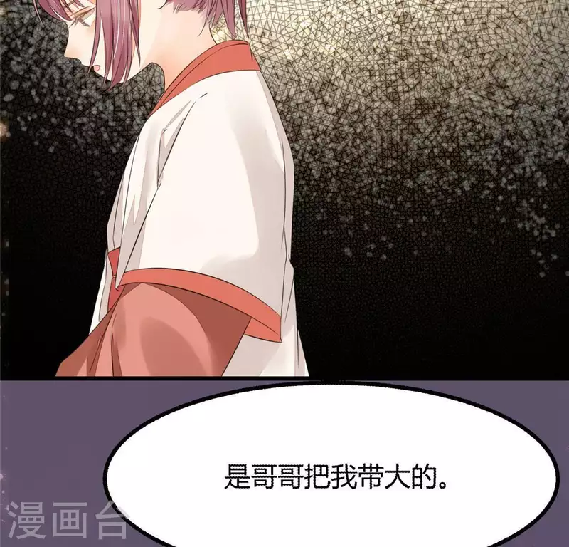 第34话 姨姨，我来保护你37