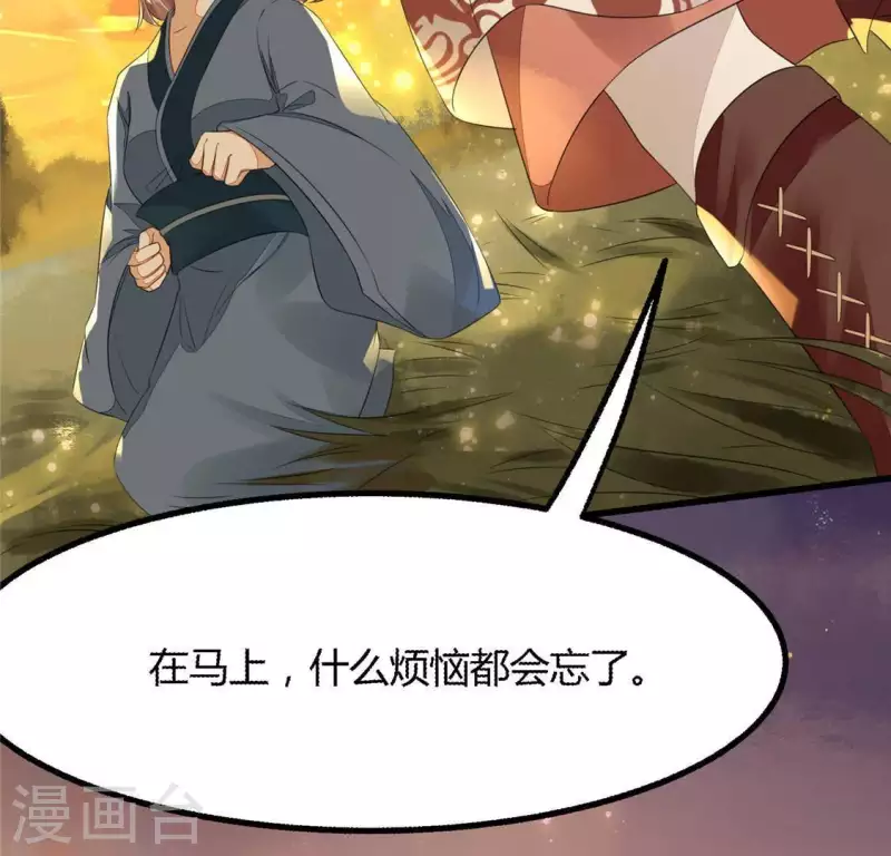 第34话 姨姨，我来保护你41