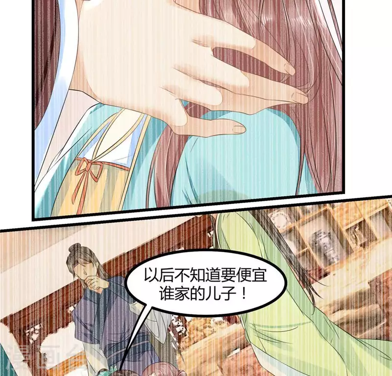 第34话 姨姨，我来保护你8