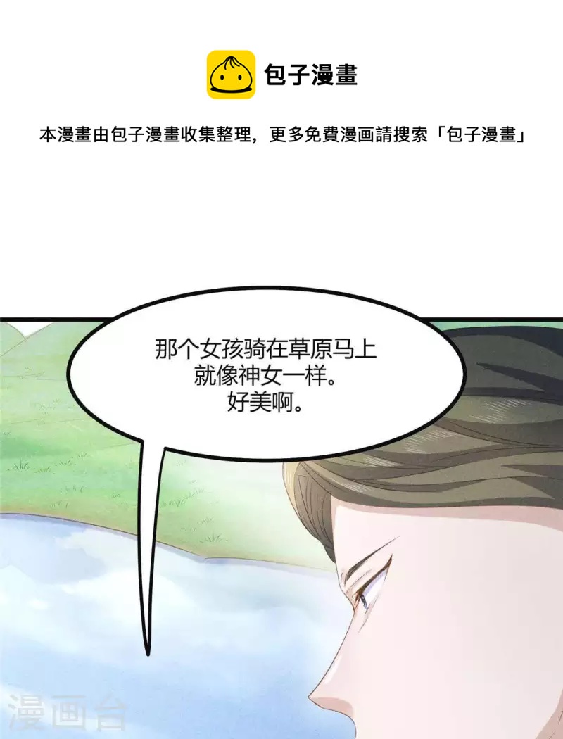 第36话 小妹妹？0
