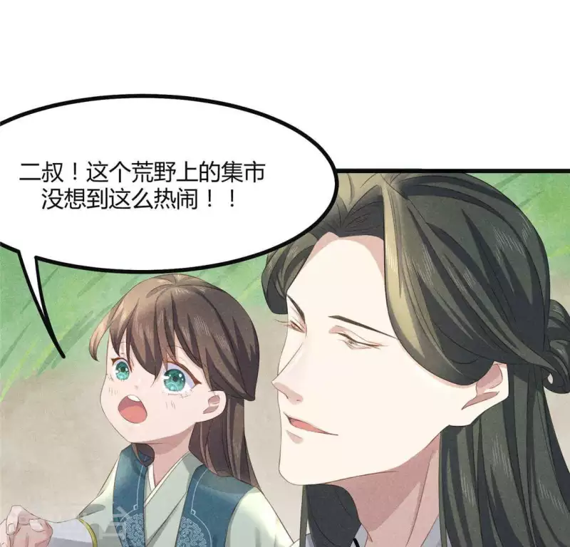 第36话 小妹妹？12