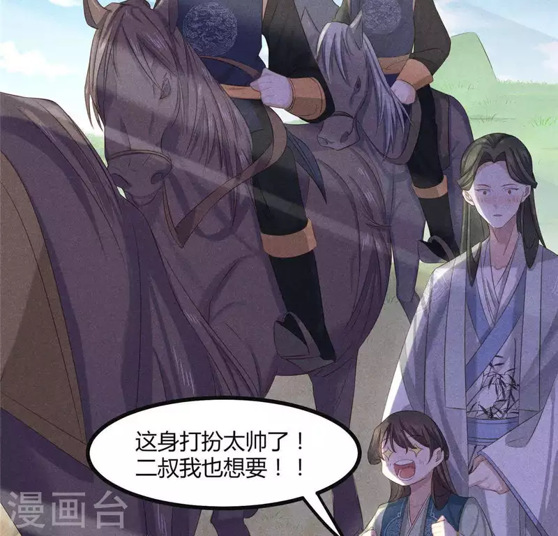 第36话 小妹妹？20