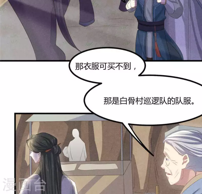 第36话 小妹妹？21