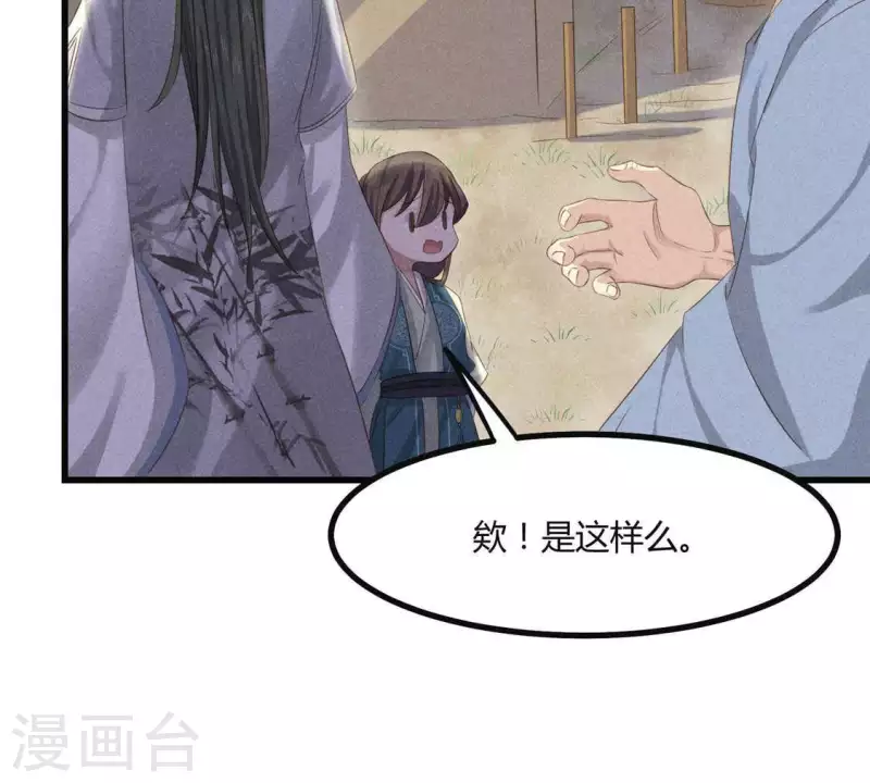 第36话 小妹妹？22