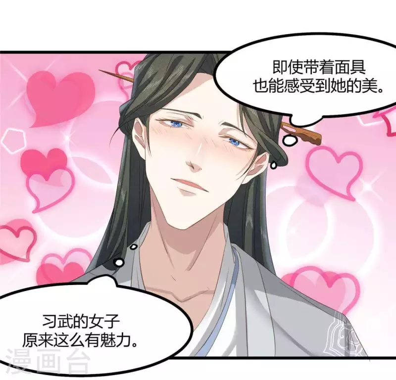 第36话 小妹妹？23