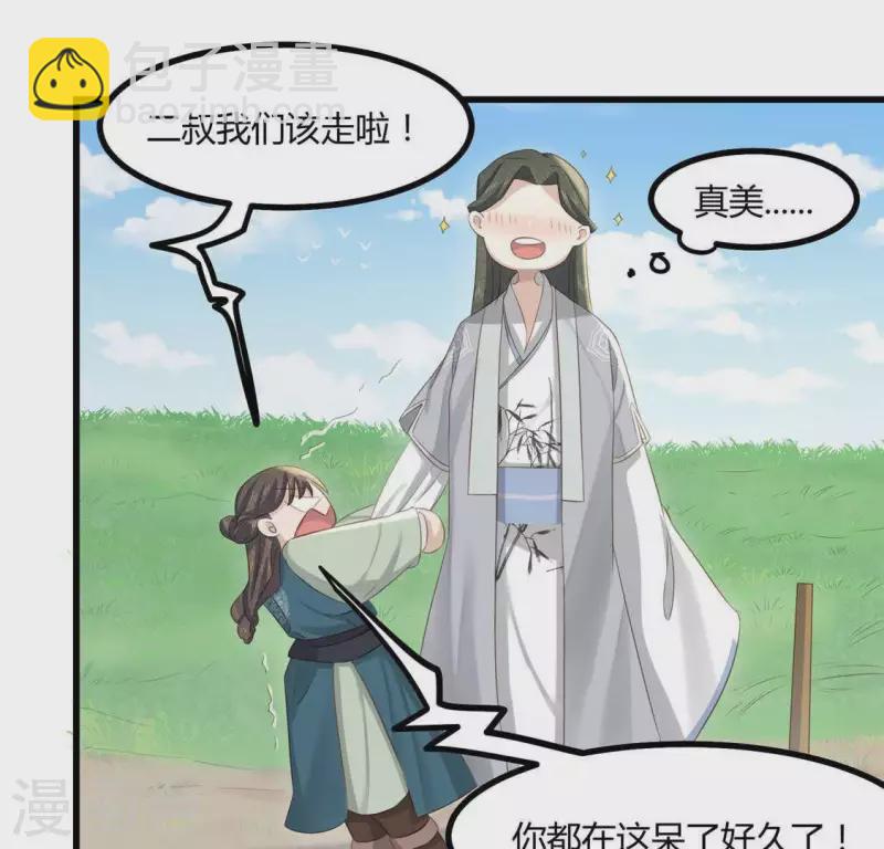 第36话 小妹妹？24