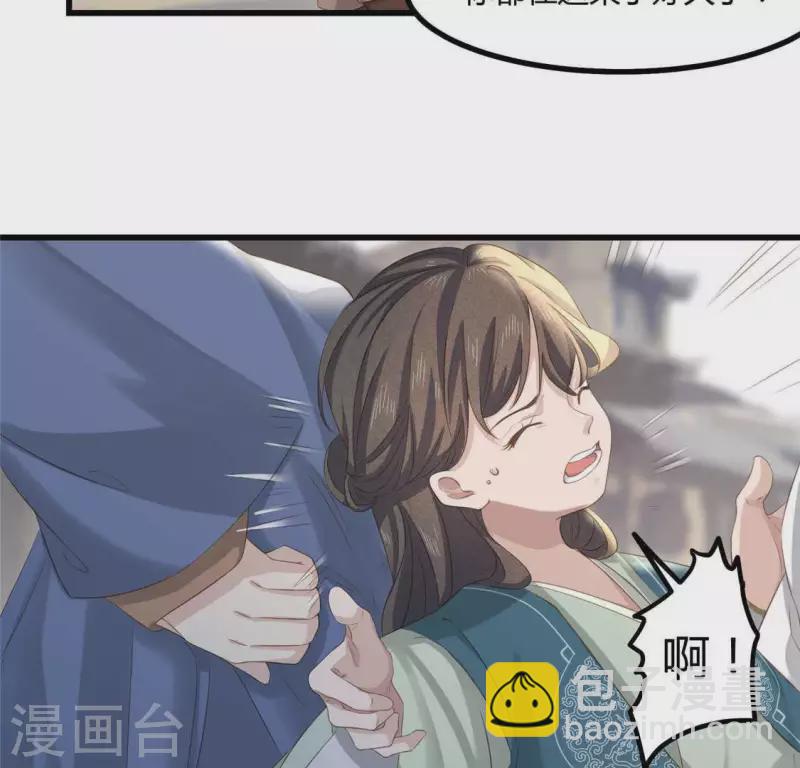 第36话 小妹妹？25
