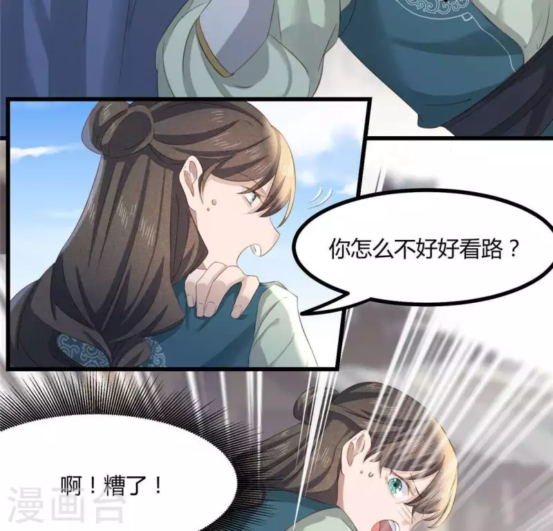 第36话 小妹妹？26