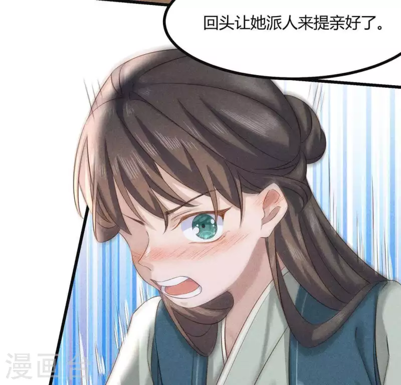 第36话 小妹妹？3