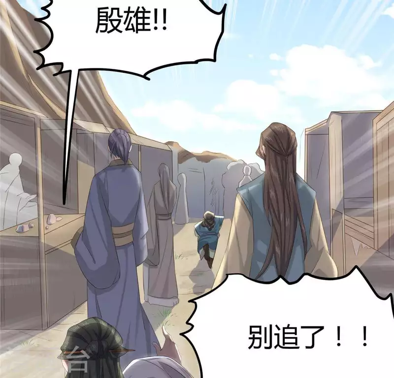 第36话 小妹妹？32
