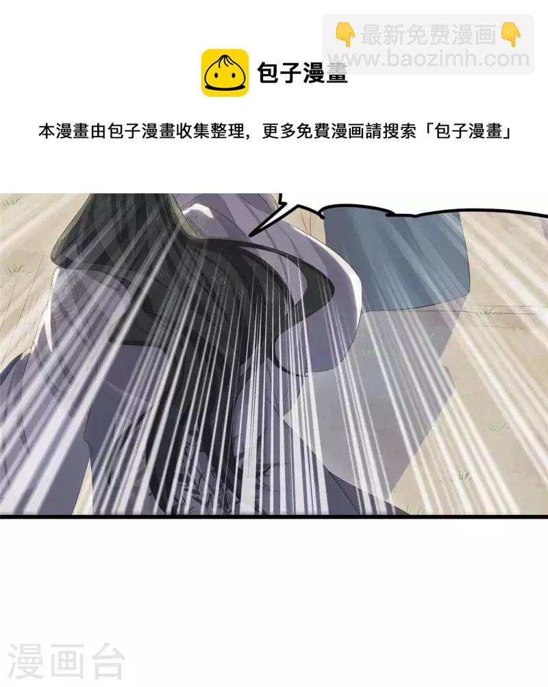 第36话 小妹妹？33