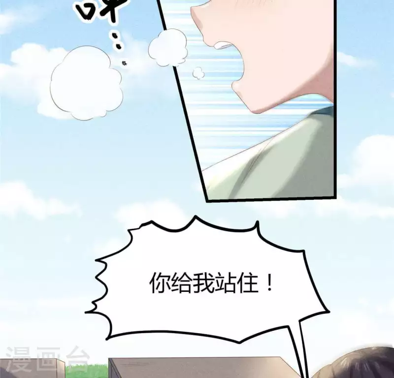 第36话 小妹妹？35
