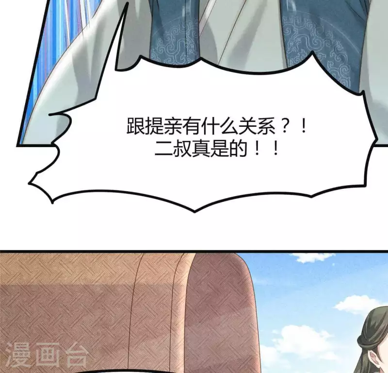 第36话 小妹妹？4